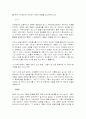 성생활에 활력을 불어넣는 방법 21페이지