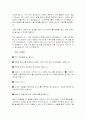 성생활에 활력을 불어넣는 방법 22페이지
