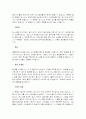 성생활에 활력을 불어넣는 방법 28페이지