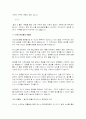 성생활에 활력을 불어넣는 방법 29페이지