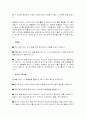 성생활에 활력을 불어넣는 방법 30페이지