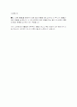 성생활에 활력을 불어넣는 방법 31페이지