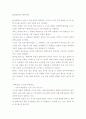 헌법재판소와 탄핵심판 1페이지
