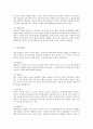 상담심리-자료수집방법 2페이지