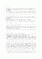 환자의 인권 치료거부권을 중심으로 16페이지