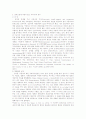 환자의 인권 치료거부권을 중심으로 21페이지