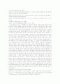 환자의 인권 치료거부권을 중심으로 22페이지