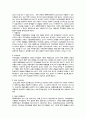 ADHD 중재 4페이지