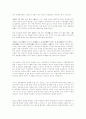 호주제 폐지의 궁극적 목적 2페이지
