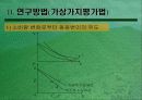 산림의 휴양기능 계량화에 관한 연구 8페이지