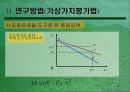 산림의 휴양기능 계량화에 관한 연구 10페이지