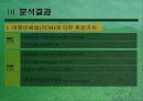 산림의 휴양기능 계량화에 관한 연구 11페이지