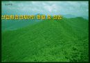 산림의 휴양기능 계량화에 관한 연구 16페이지