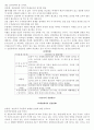 흘러라 동강, 이 땅의 힘이 되어서 8페이지