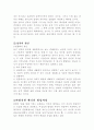 젠더의 형성과정 7페이지