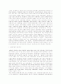 중국 공산당 창설 정치가 공산주의 이론가 모택동(毛澤東) 7페이지