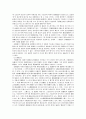 헌법개정안에 대한 해설과 비판 7페이지