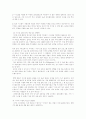 주식의 기계적 거래법 2페이지