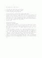 주식의 기계적 거래법 5페이지