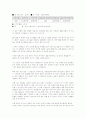 주식의 기계적 거래법 12페이지