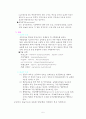 뇌경색 무의식 환자 간호 5페이지