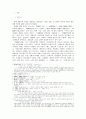 만해 한용운의 님의 침묵에 나타난 불교사상 1페이지