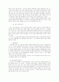 만해 한용운의 님의 침묵에 나타난 불교사상 7페이지