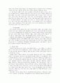 만해 한용운의 님의 침묵에 나타난 불교사상 9페이지