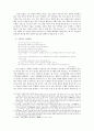 만해 한용운의 님의 침묵에 나타난 불교사상 10페이지