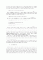 만해 한용운의 님의 침묵에 나타난 불교사상 11페이지
