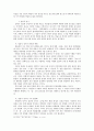 만해 한용운의 님의 침묵에 나타난 불교사상 12페이지