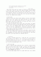 만해 한용운의 님의 침묵에 나타난 불교사상 14페이지