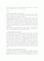 CEO의 정의,역할 2페이지