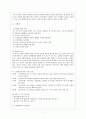 성인병과운동처방 등... 7페이지