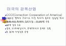 보호관찰제도 7페이지