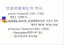 보호관찰제도 12페이지