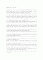 박종화의 ‘목매이는 여자’ 비평 1페이지