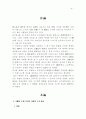 백제의 국가성립 1페이지