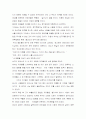 예수의 생애 독후감 12페이지
