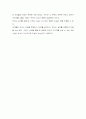 예수의 생애 독후감 13페이지