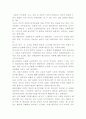 이타적 유전자를 읽고 3페이지