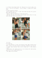 웨이트 트레이닝 7페이지
