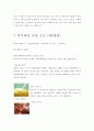 비만과 복부비만 7페이지