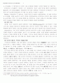 단기기억의 인출 - 기억술(mnemonic systems) 2페이지