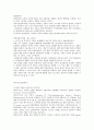 컨설팅 IT컨설팅 외국계 컨설팅회사 1페이지