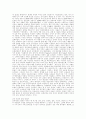 포에니 전쟁 이후의 변화와 그락쿠스 형제의 개혁 2페이지
