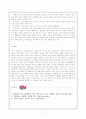 범죄와 감옥에 관한 이론과 우리나라의 감옥제도 및 외국의 교도행정에 관한 보고서 7페이지
