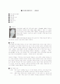  (독후감)무녀도 - 김동리 1페이지