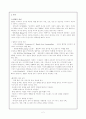 현대사회에서의 웰빙문화(Well-being)와 소비 2페이지