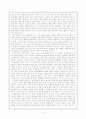 현대사회에서의 웰빙문화(Well-being)와 소비 4페이지